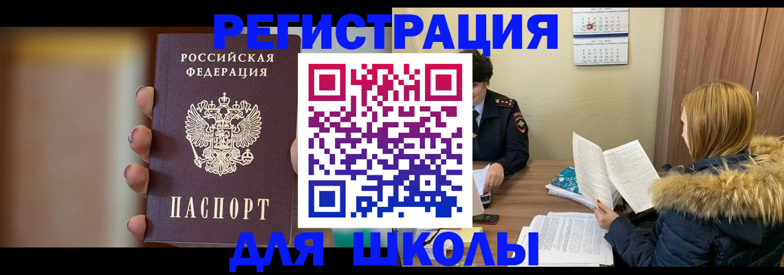 документы для поступления в школу в Архангельской области