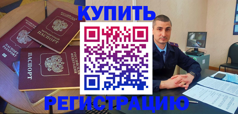 регистрация для работы в Архангельской области