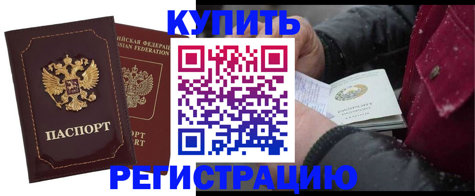 законное оформление прописки в Архангельской области